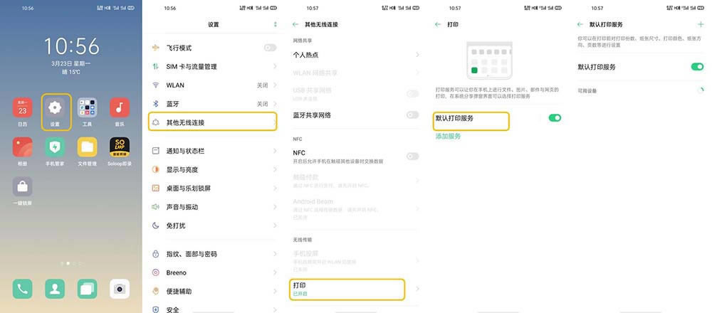 OPPO Find X2ôBӴӡCӡļ?_׿֙C_֙CWԺ_վ