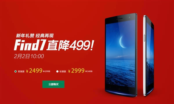 ԃr͹@ OPPO Find 7ٷֱ499_֙C(j)YӍ