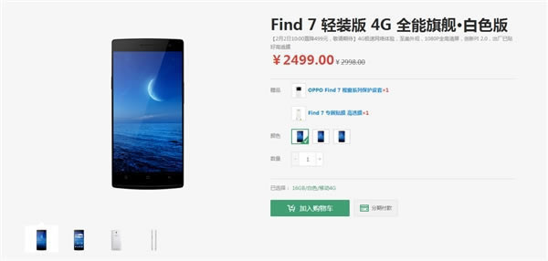ԃr͹@ OPPO Find 7ٷֱ499_֙CYӍ_֙CWԺ_վ