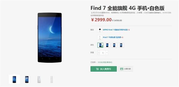 ԃr͹@ OPPO Find 7ٷֱ499_֙CYӍ_֙CWԺ_վ