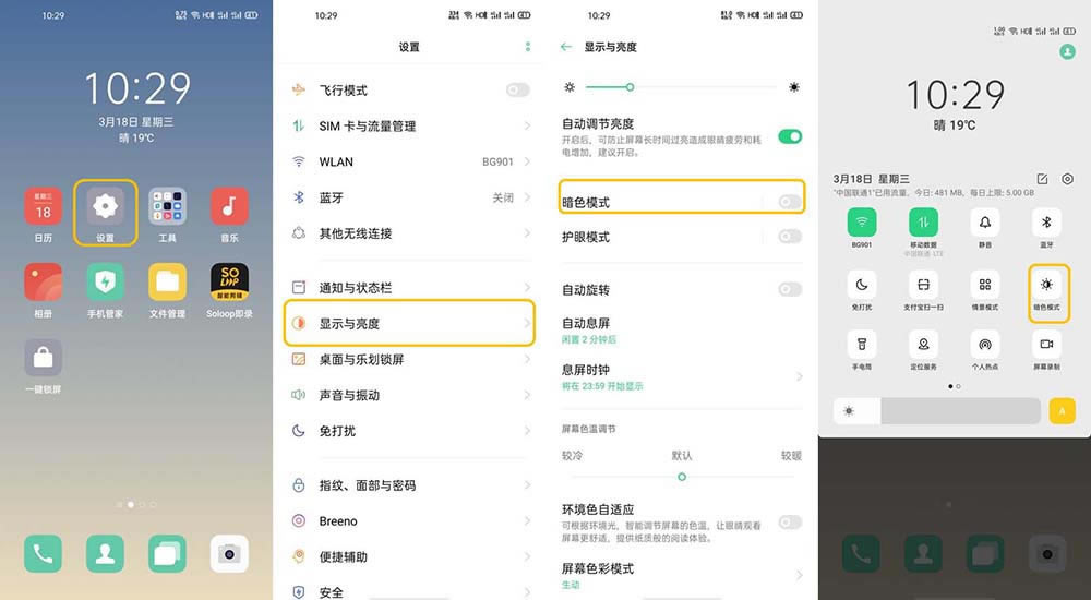 OPPO Find X2ɫģʽδ_P]? OPPOɫģʽʹk