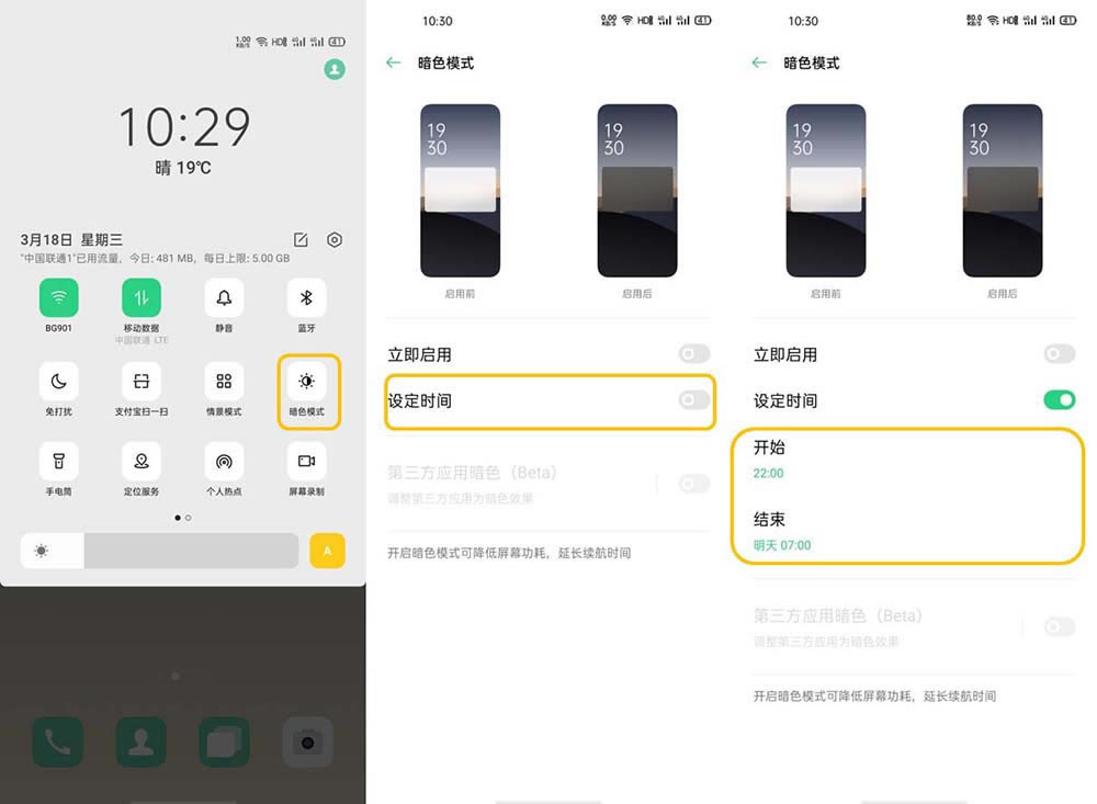 OPPO Find X2ɫģʽô_P(gun)]? OPPOɫģʽʹ÷_׿֙C_֙CW(xu)Ժ_վ