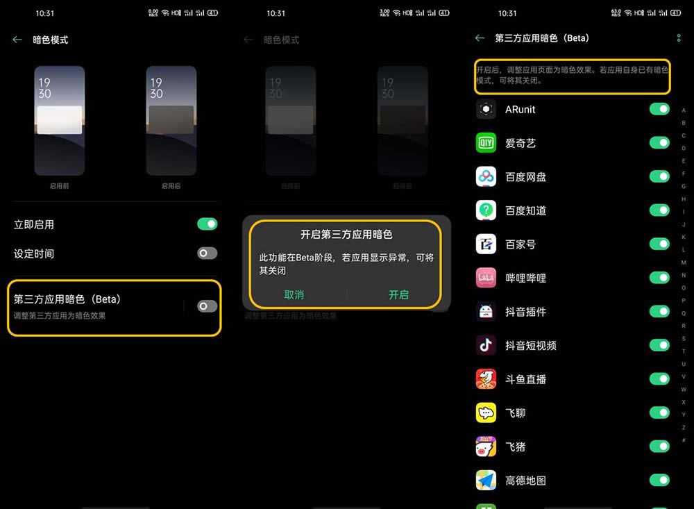 OPPO Find X2ɫģʽô_P(gun)]? OPPOɫģʽʹ÷_׿֙C_֙CW(xu)Ժ_վ