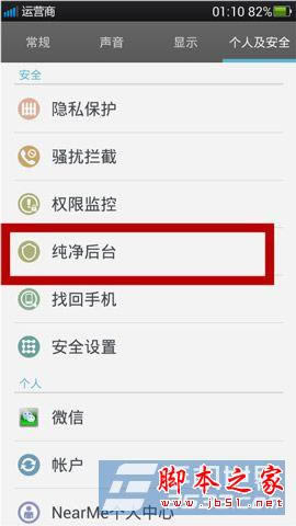 OPPO Find5̨ʹð취ͼĽ