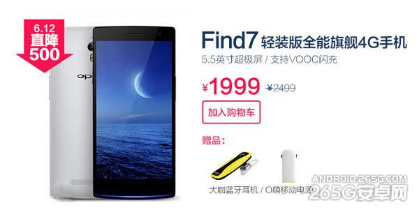 OPPO Find 7pbֱ500Ԫ ۃr1999Ԫ_֙CYӍ_֙CWԺ_վ