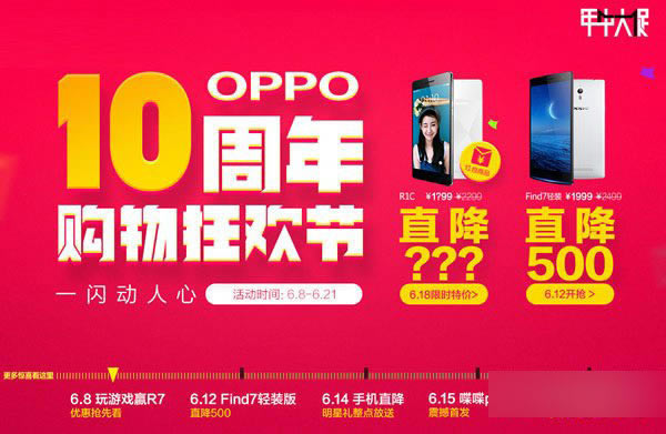OPPO Find 7pbֱ500Ԫ ۃr1999Ԫ_֙CYӍ_֙CWԺ_վ