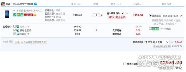 OPPO Find 7pbֱ500Ԫ ۃr1999Ԫ_֙CYӍ