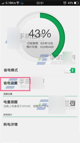 OPPO Find7Oʡģʽ?