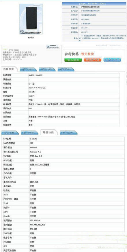 oppo find7pbͨ治֧4gWjĆ᣿