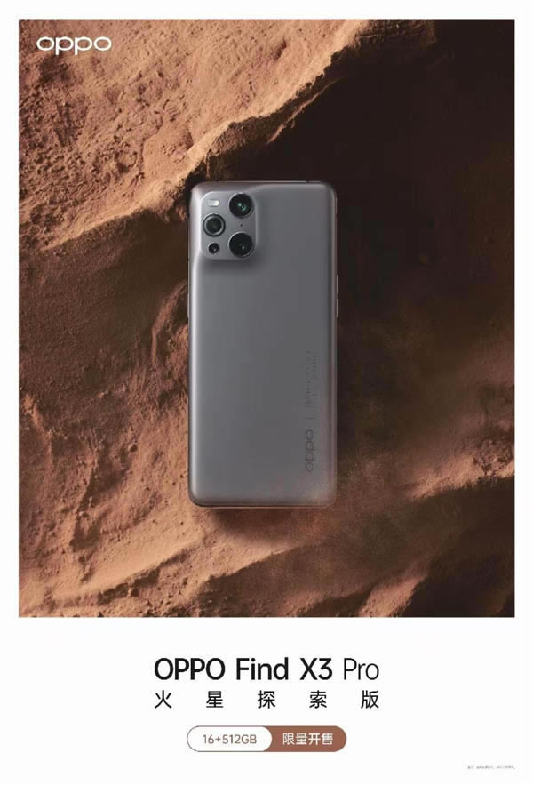 OPPOFindX3Pro̽?OPPOFindX3Pro̽_֙CYӍ