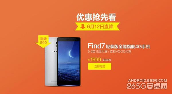 OPPOʮُg(612)з_ OPPO Find7ֱ500Ԫ _֙CYӍ