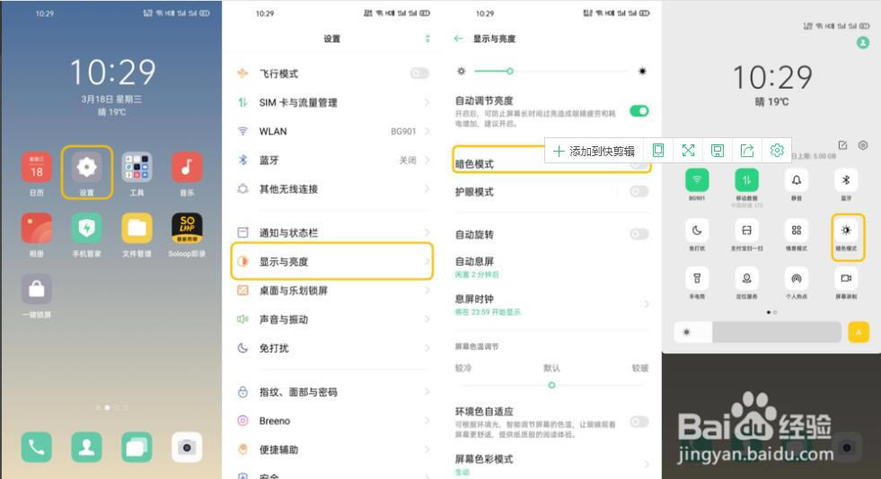 OPPO Find Xô_ɫģʽOPPO Find X_ɫģʽ̳_׿֙C_֙CWԺ_վ