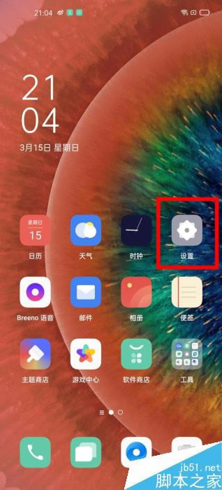 oppofindx2proɫģʽʲôطO(sh)?oppofindx2pro_ɫģʽk