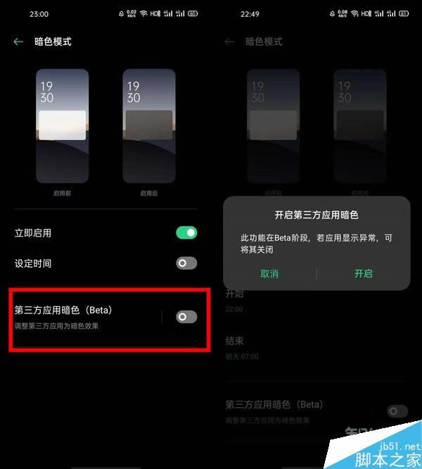 oppofindx2proɫģʽO(sh)?oppofindx2pro_ɫģʽķ_׿֙C(j)_֙C(j)W(xu)Ժ_վ