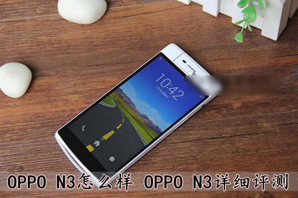 OPPO N3ôӣOPPO N3ԔuyD_֙Cuy_֙CWԺ_վ