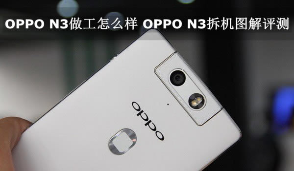 OPPO N3֙C(j)ôӣOPPO N3C(j)DԔ(x)u(png)y_֙C(j)u(png)y_֙C(j)W(xu)Ժ_վ