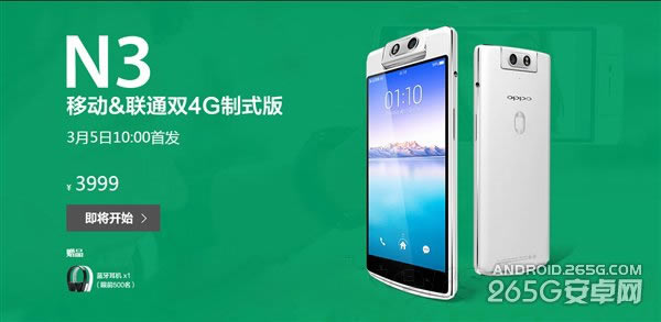 OPPO N3p4G汾35_u ۃrf3999Ԫ_֙CYӍ