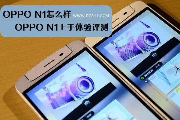 OPPO N1ô OPPO N1wuy