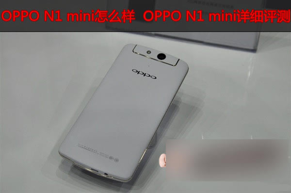 OPPO N1 miniô  OPPO N1 miniԔuy