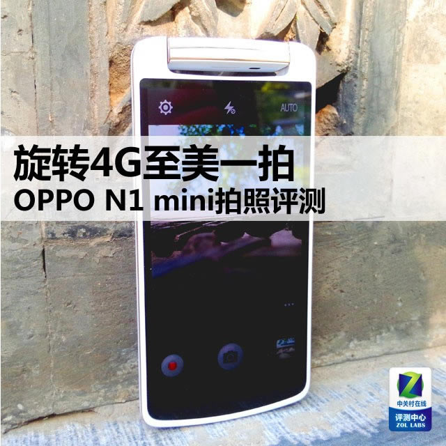 D4Gһ OPPO N1 miniuy 