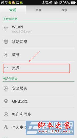 OPPO N1ֻWLANȵİ취ͼϸ