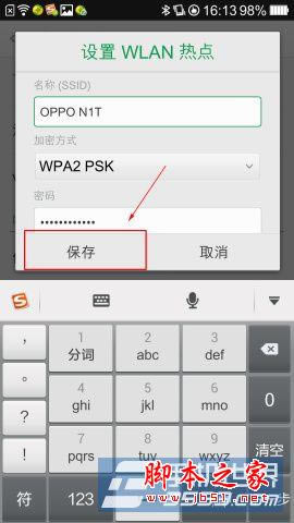 OPPO N1ֻWLANȵķͼϸ_׿ֻ_ֻѧԺ_վ