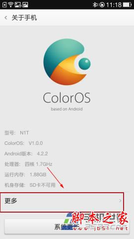OPPO N1֙C(j)еUSB{(dio)ԇ?_׿֙C(j)_֙C(j)W(xu)Ժ_վ