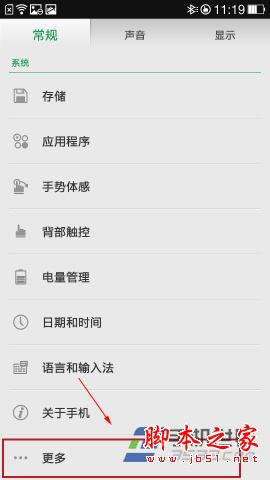 OPPO N1֙C(j)еUSB{(dio)ԇ?_׿֙C(j)_֙C(j)W(xu)Ժ_վ