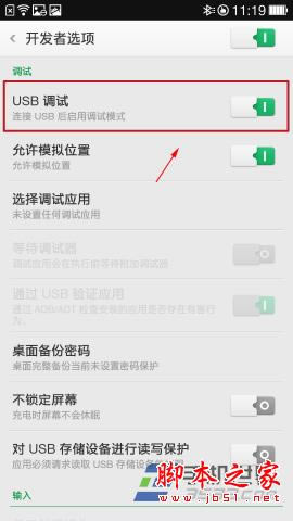 OPPO N1֙CеUSB{ԇʲôط?