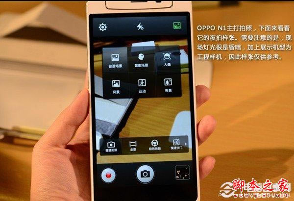 OPPO N1ս؈D