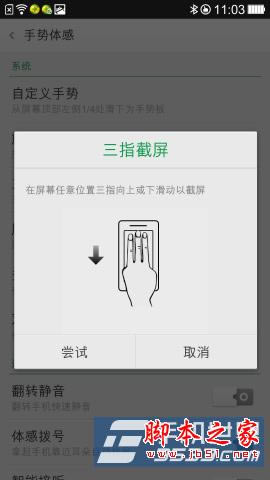 OPPO N1֙C(j)Ԏ؈DѸٽkB