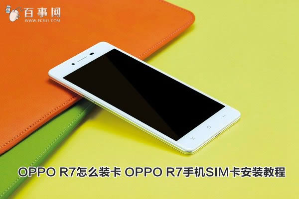 OPPO R7װǰҪ֪ʲô