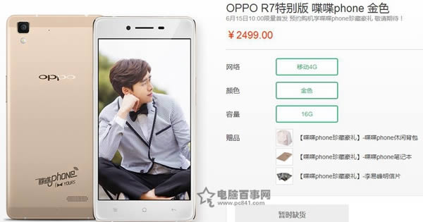 OPPO R7520չ 1ޱ߿ֻ