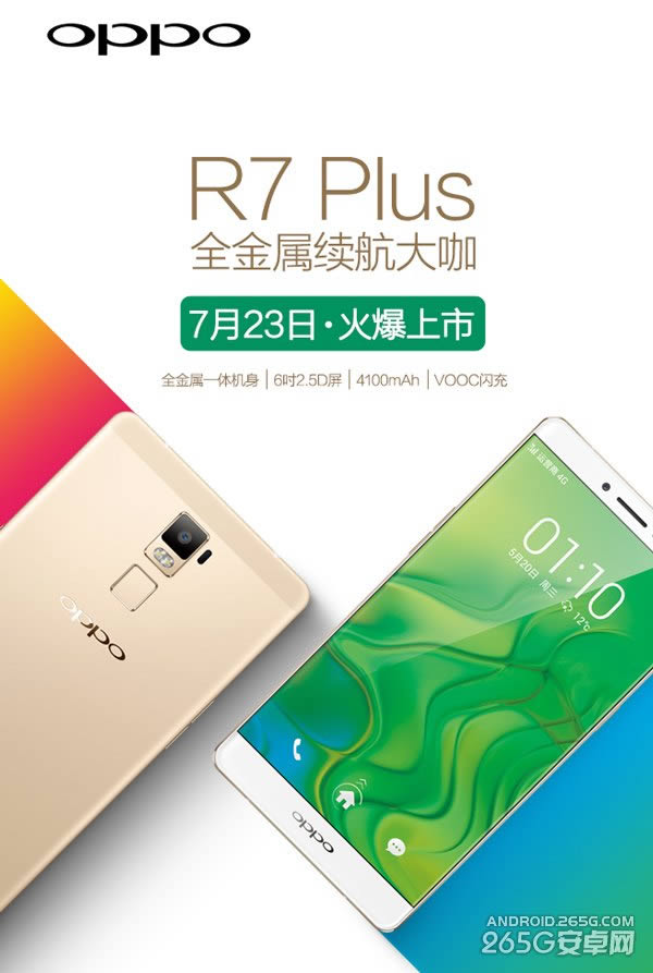 OPPO R7 Plusι