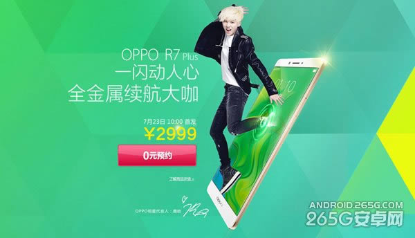 OPPO R7 PlusA(y) 