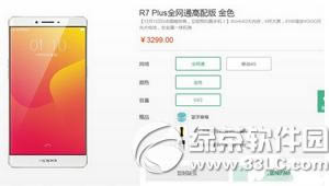 oppo r7plusȫô oppo r7plus2