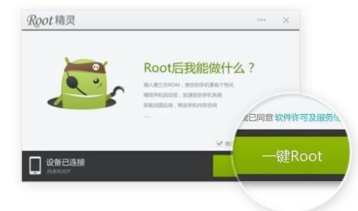 OPPO R7s1ROOT