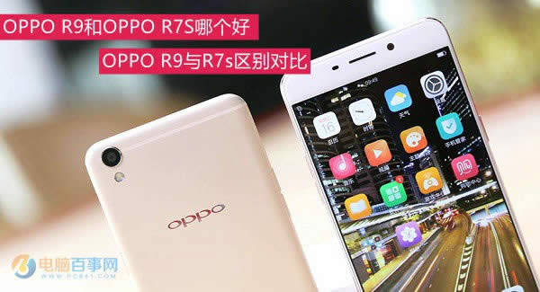 OPPO R9OPPO R7Sĸ OPPO R9R7sԱ