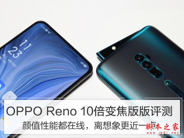 OPPO RenoôӣOPPO Reno^Ԕ(x)u(png)y(c)_֙C(j)u(png)y(c)_֙C(j)W(xu)Ժ_վ