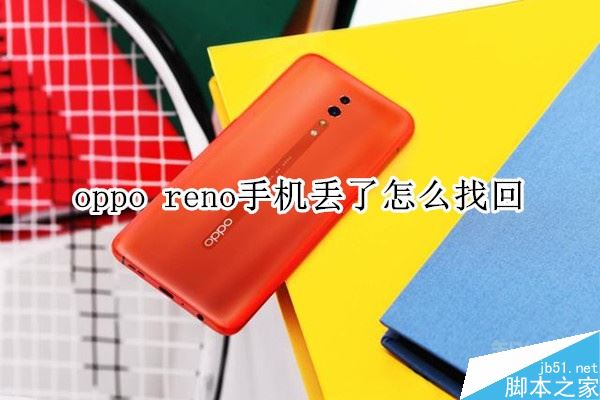 oppo renoGҵoppo renoʧȥҵDԔ̳