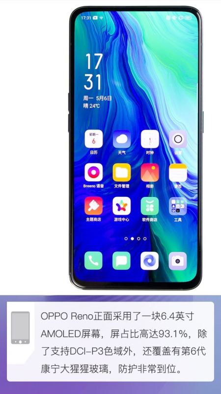 OPPO Reno֙C(j)(ni)ò OPPO Renoȫ^(gu)̈Du(png)y(c)_֙C(j)u(png)y(c)_֙C(j)W(xu)Ժ_վ