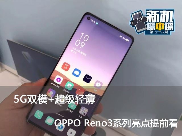 OPPO Reno3ϵֵֆ OPPO Reno3ϵcЩ_֙Cuy_֙CWԺ_վ
