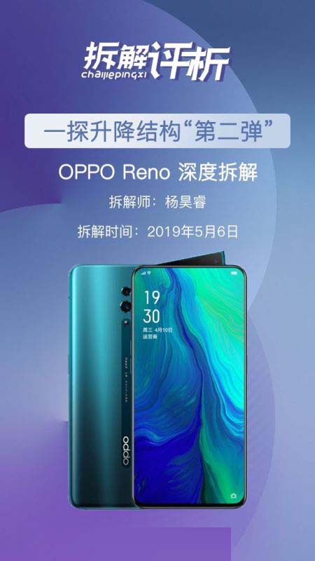 OPPO Reno֙CȲò OPPO Renoȫ^̈Duy_֙Cuy_֙CWԺ_վ