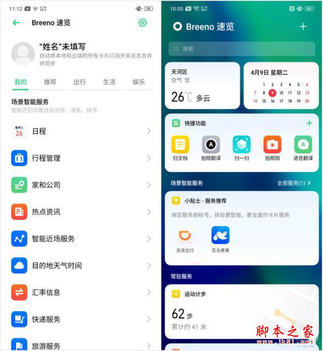 OPPO RenoôӣOPPO Reno^Ԕ(x)u(png)y(c)_֙C(j)u(png)y(c)_֙C(j)W(xu)Ժ_վ