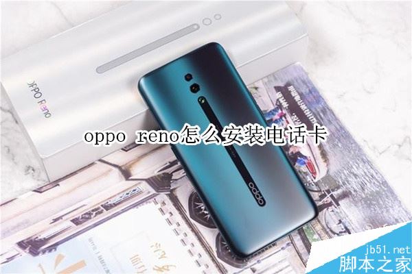 oppo renoôb/忨oppo reno֙CSIMb̳