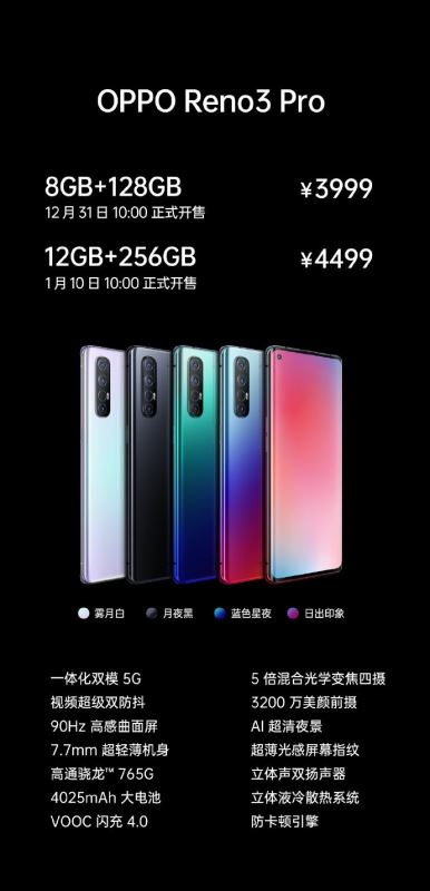 5G֙Coppo reno3 proֵֆ oppo reno3 proÅһ[_׿֙C_֙CWԺ_վ