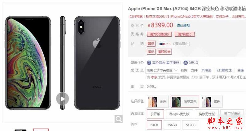 oppo reno10׃iphone xs maxuy_֙Cuy_֙CWԺ_վ