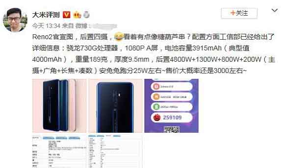 OPPO Reno 2֙C(j)X