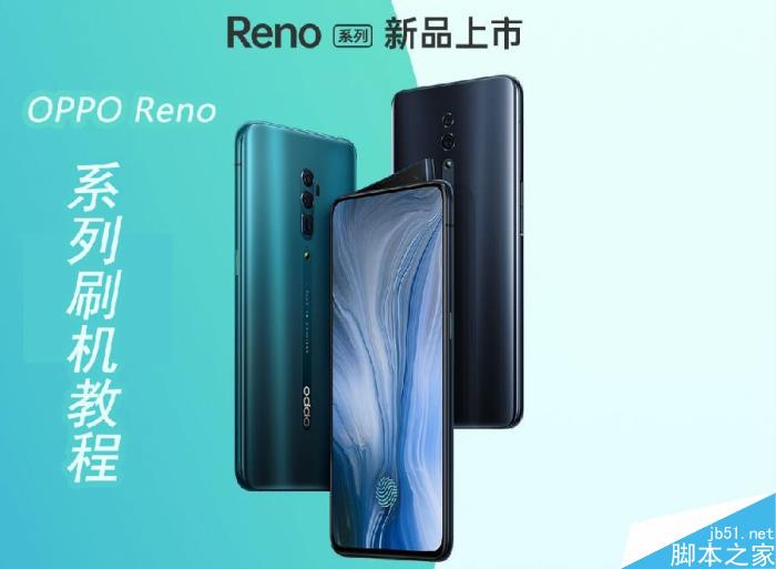 OPPO RenoˢC(j)?OPPO RenoˢC(j)DԔ(x)̳_ˢC(j)_ˢC(j)DԔ(x)̳