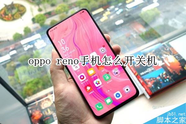 oppo reno֙C(j)_P(gun)C(j)oppo reno_P(gun)C(j)k